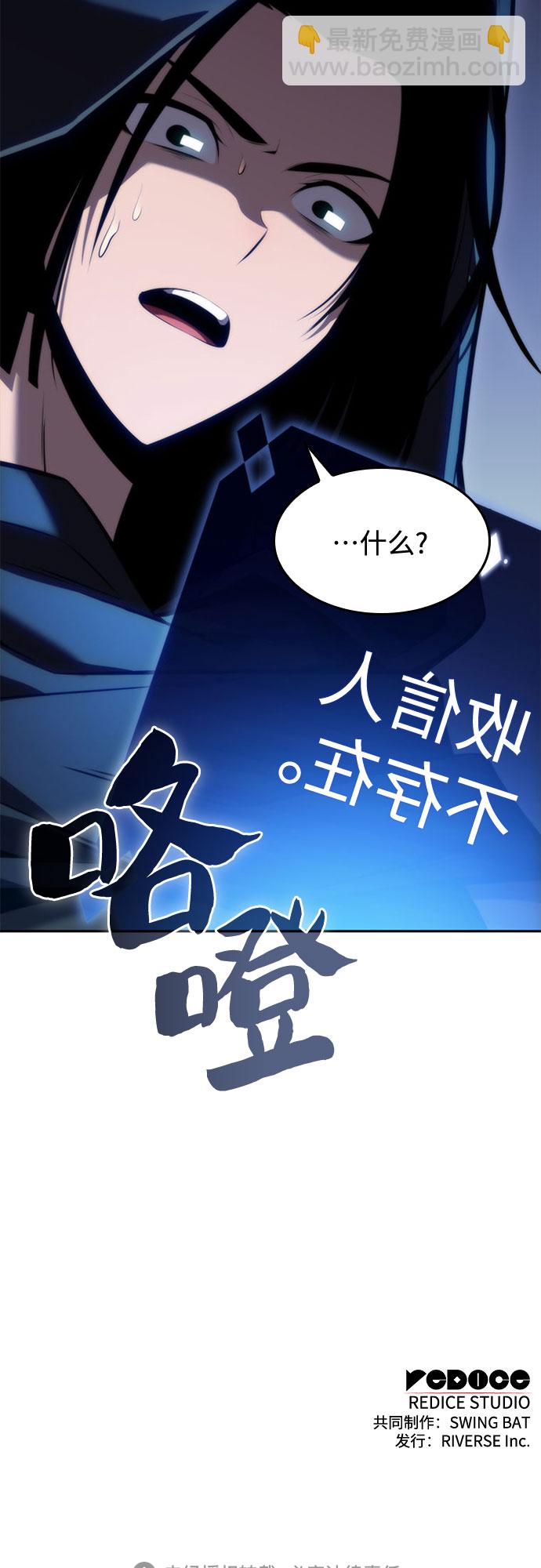 [第79话] 不速之客（1）79