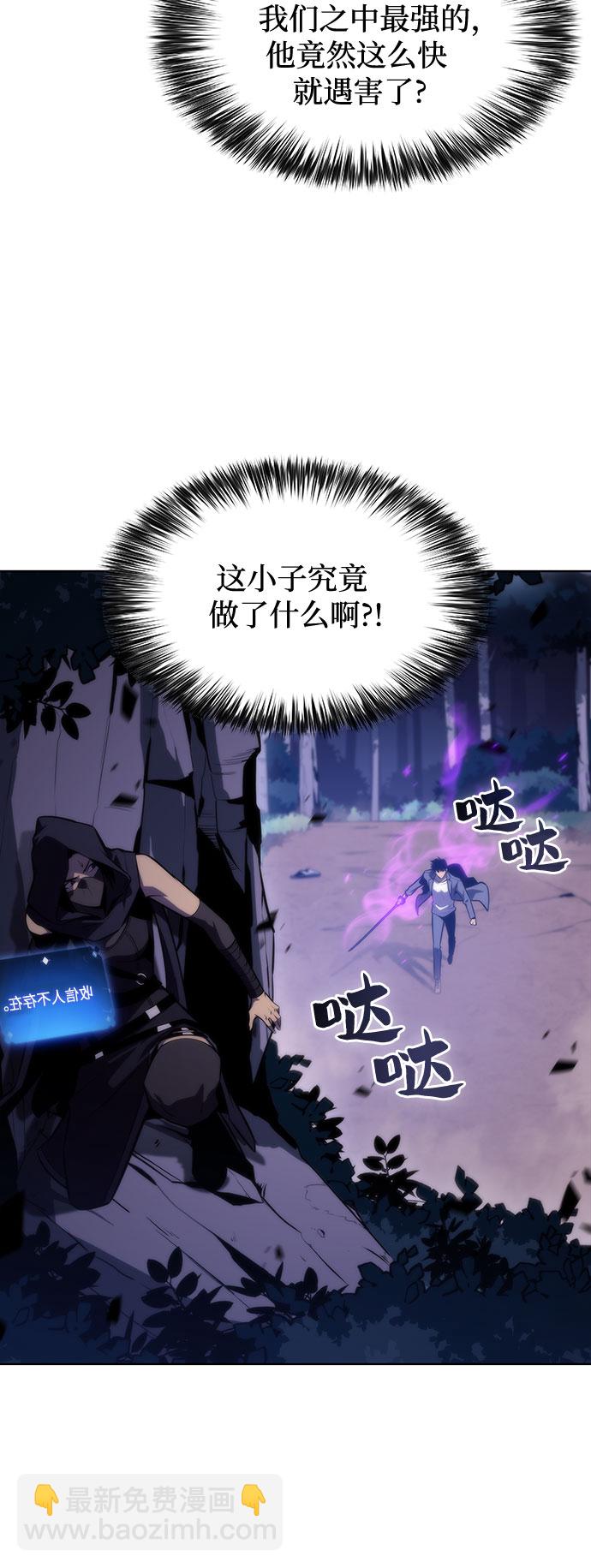 [第80话] 不速之客（2）10