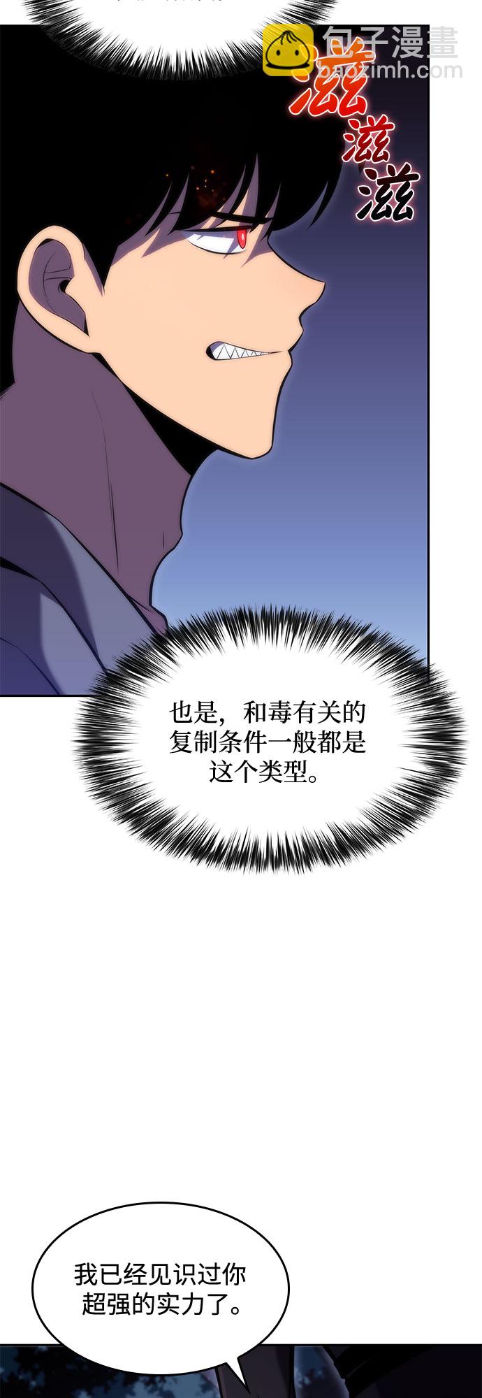 [第80话] 不速之客（2）55