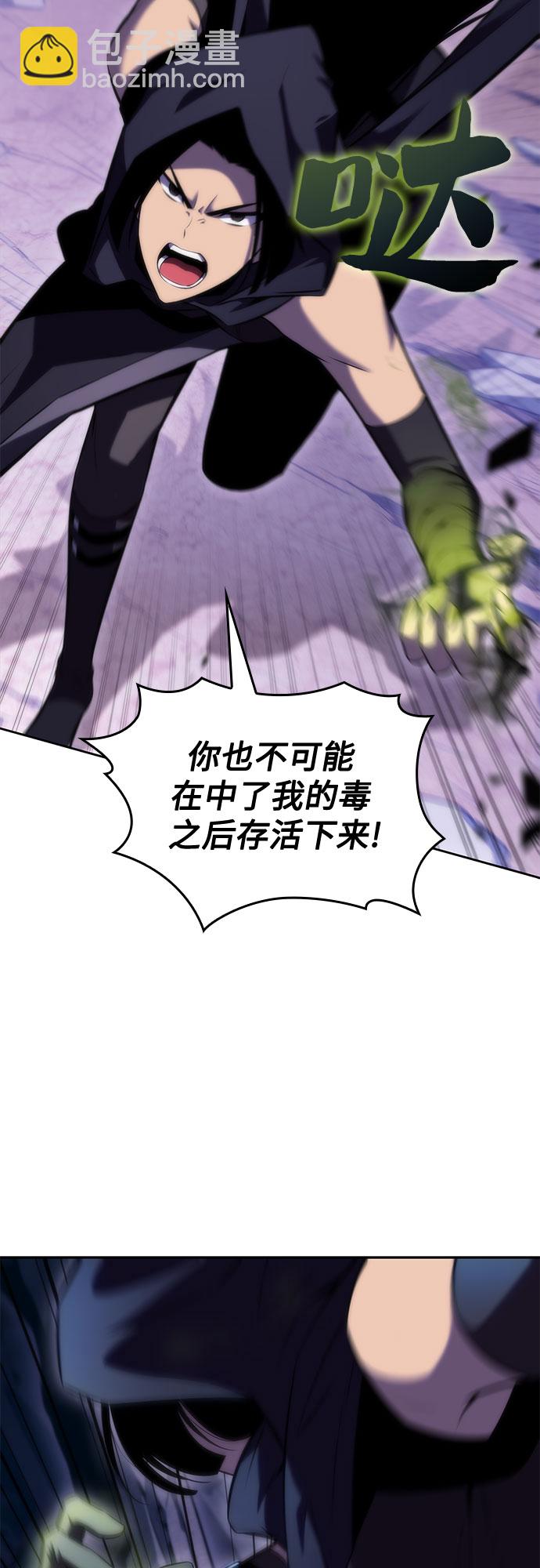 [第80话] 不速之客（2）57