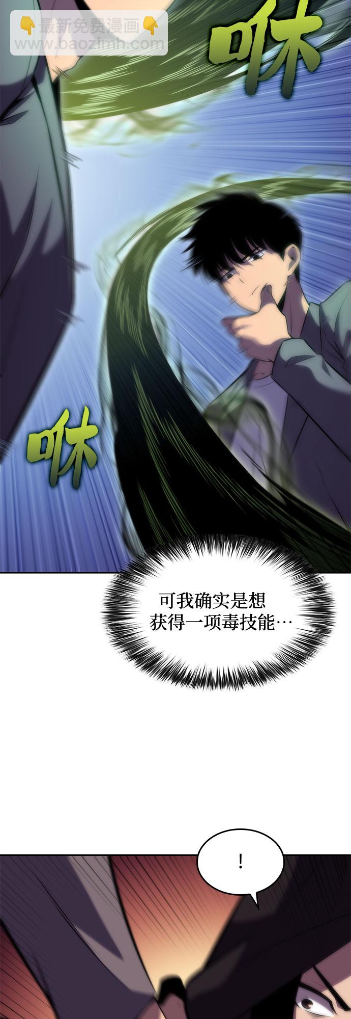 [第80话] 不速之客（2）60