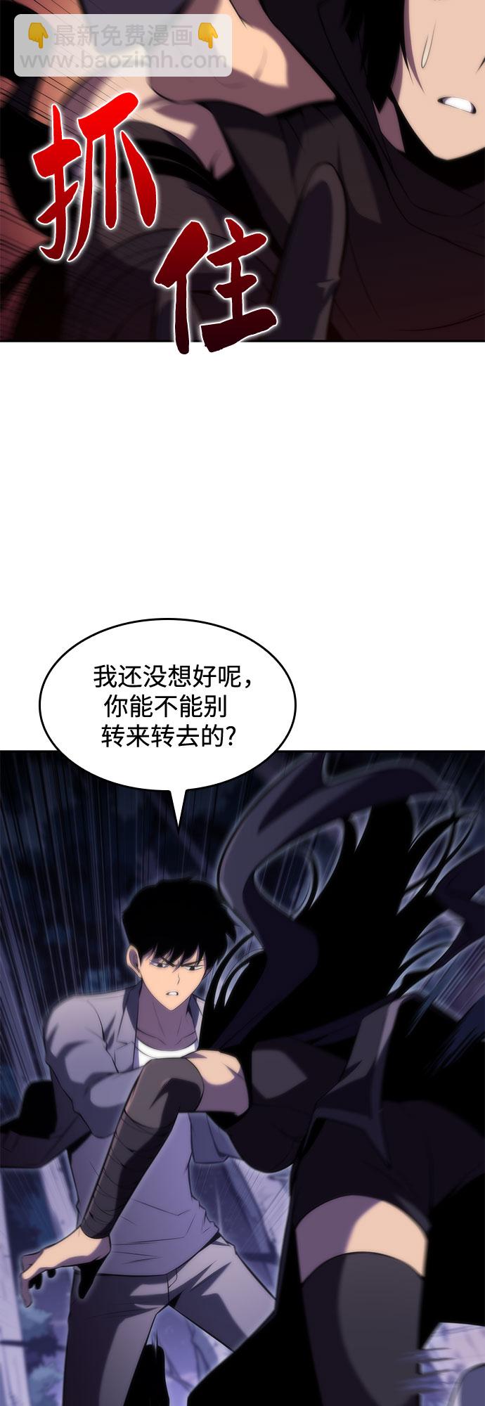 [第80话] 不速之客（2）61
