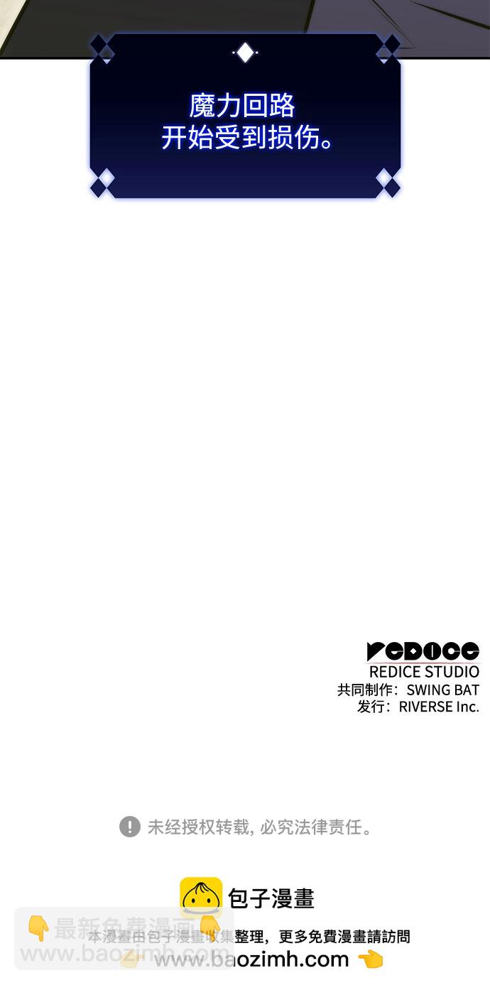 [第80话] 不速之客（2）76