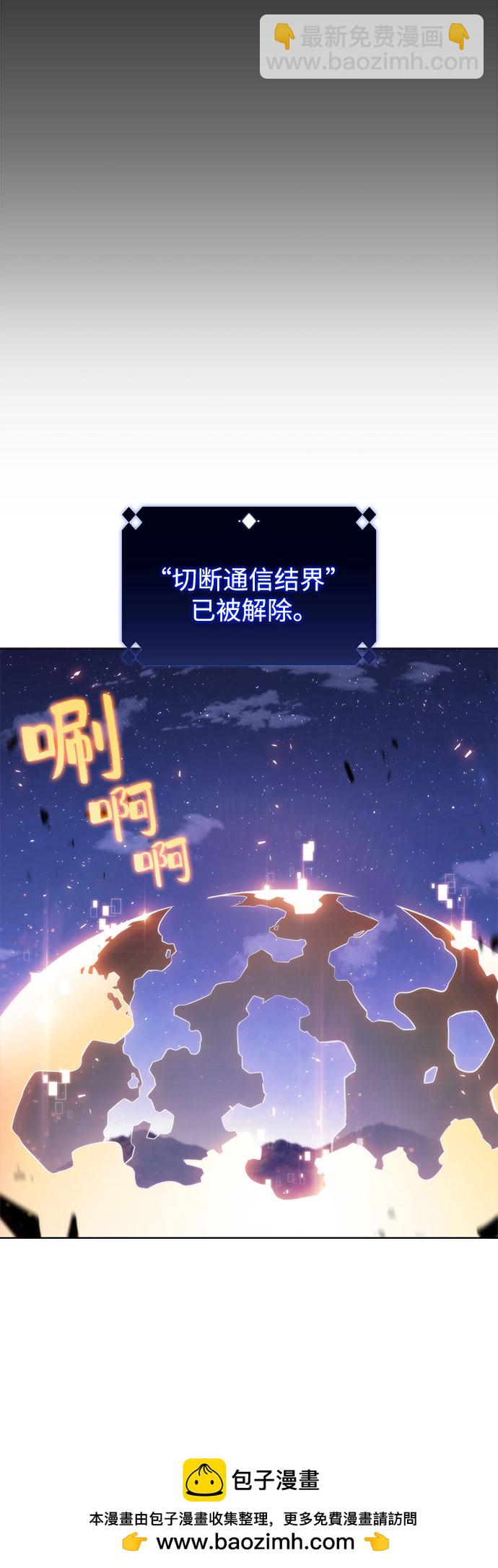 [第81话] 不速之客（3）53