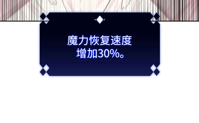 [第81话] 不速之客（3）6