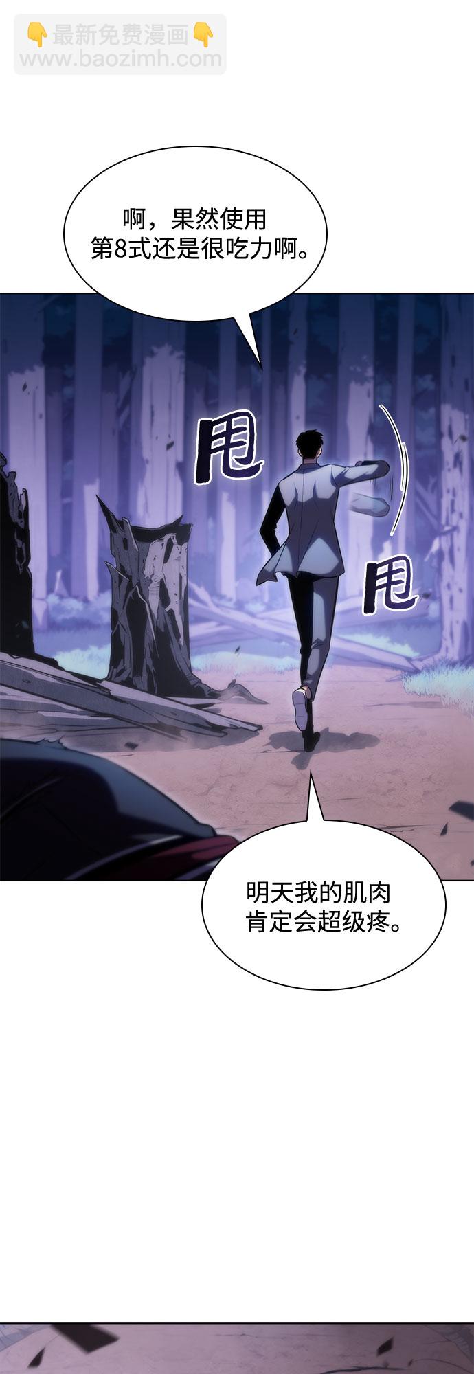[第81话] 不速之客（3）60