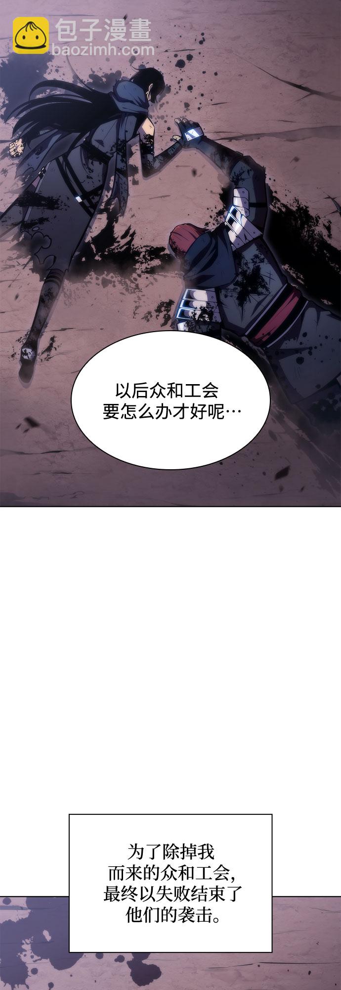 [第81话] 不速之客（3）61