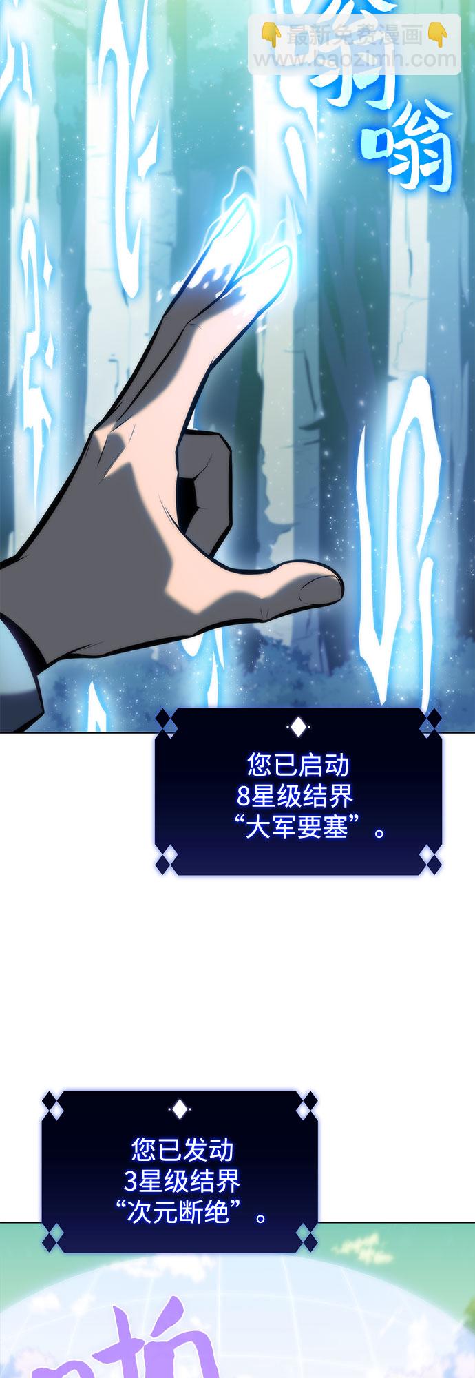 [第81话] 不速之客（3）69