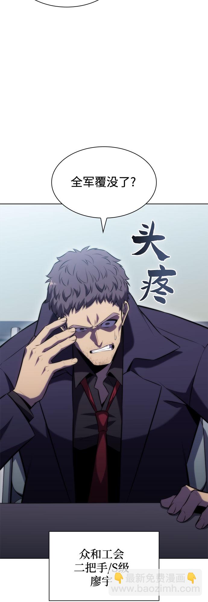 [第81话] 不速之客（3）74