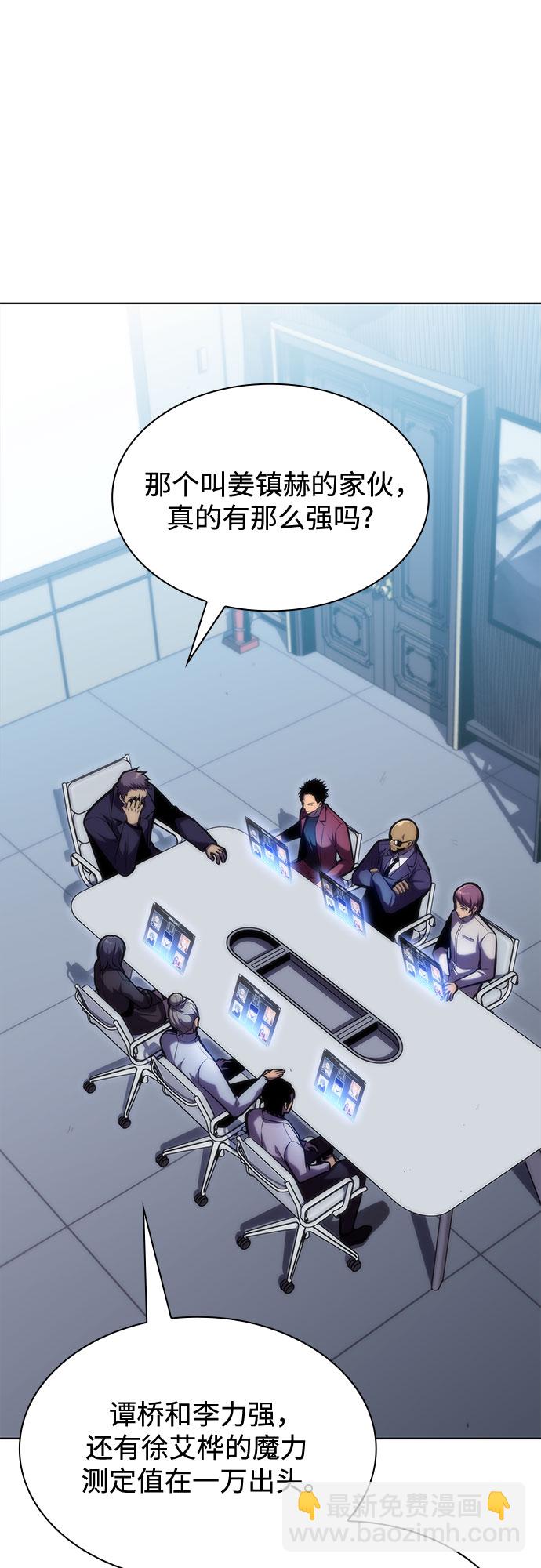 [第81话] 不速之客（3）75