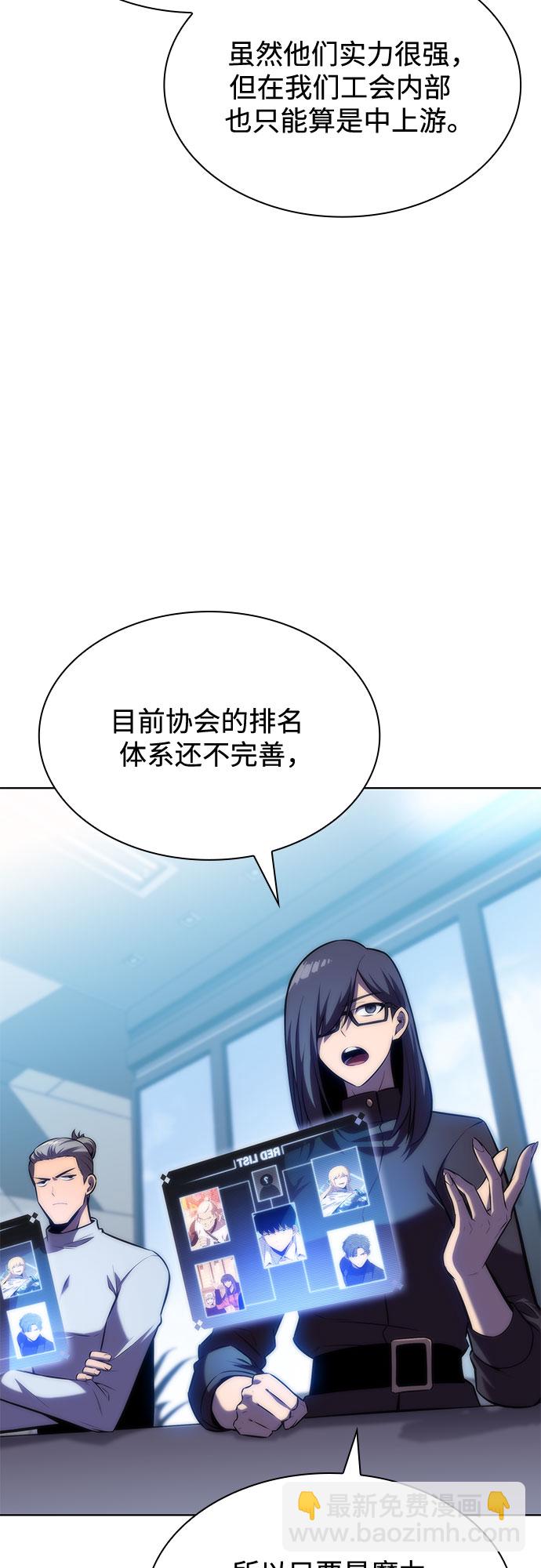 [第81话] 不速之客（3）76