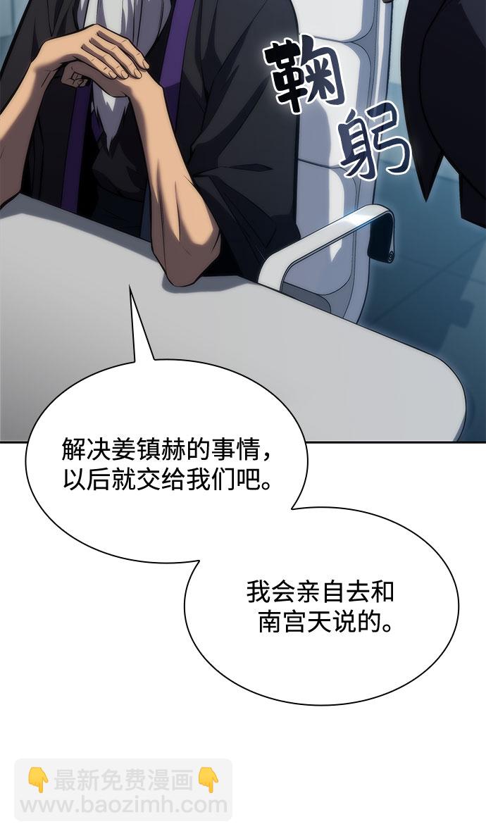 [第81话] 不速之客（3）84