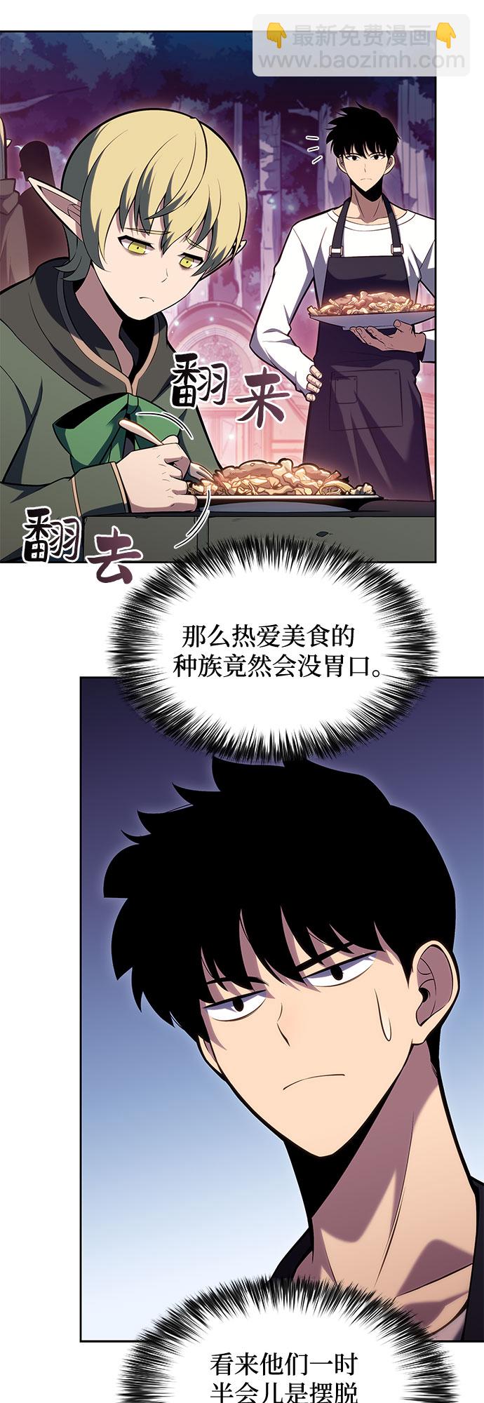 [第82话] 月光下的庆典（2）16