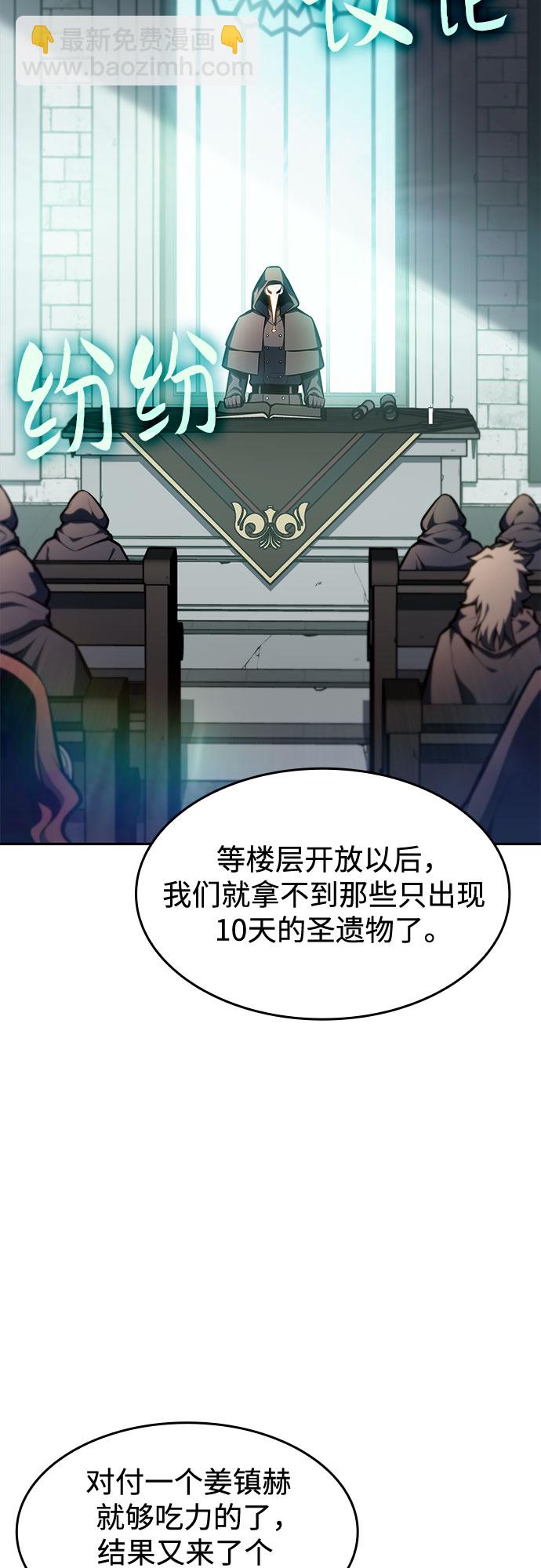 [第82话] 月光下的庆典（2）78