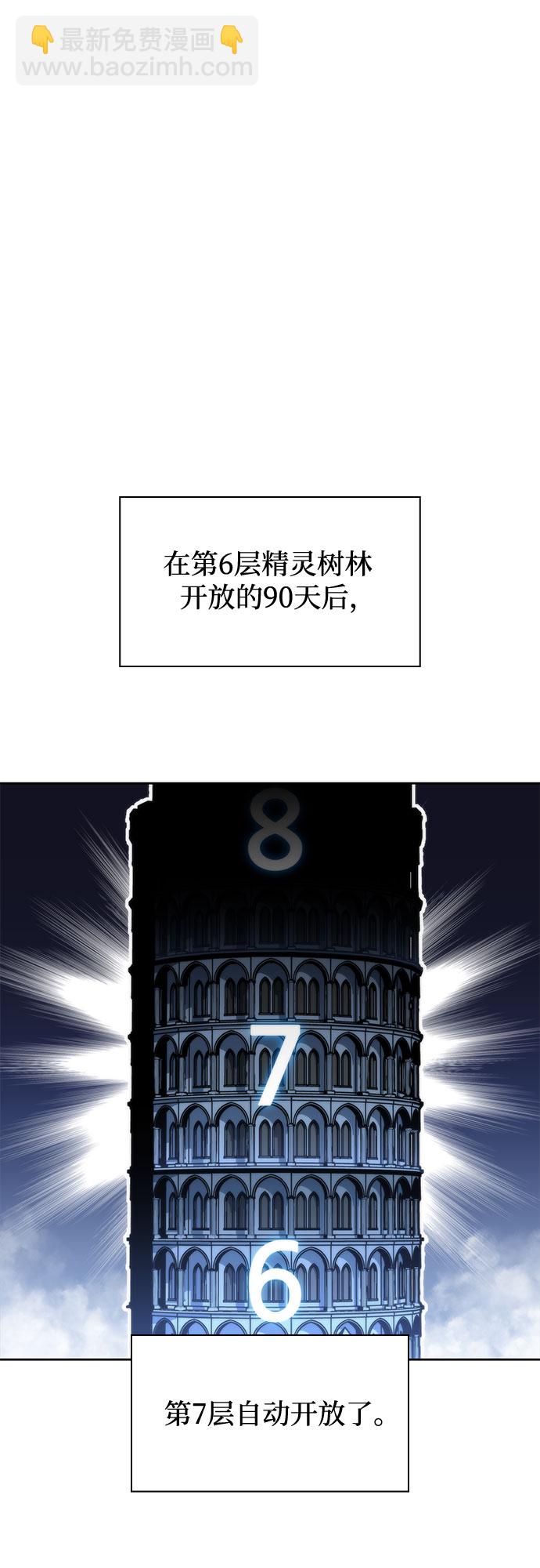 [第83话] 大佬合作股东大会16