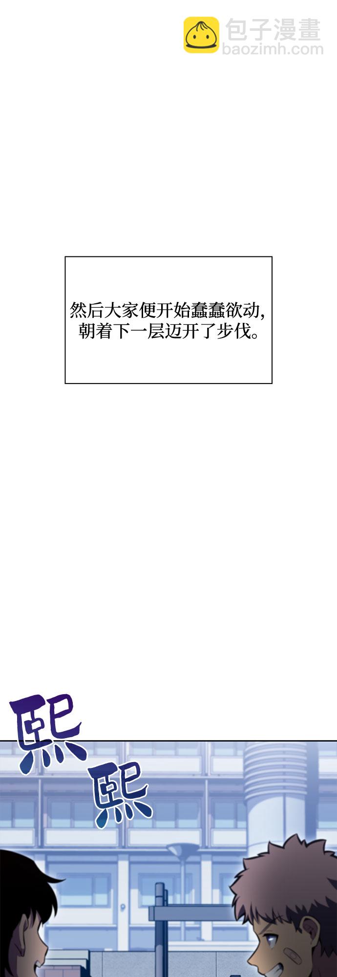 [第83话] 大佬合作股东大会17