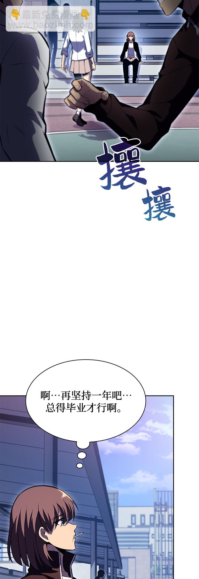 [第83话] 大佬合作股东大会18