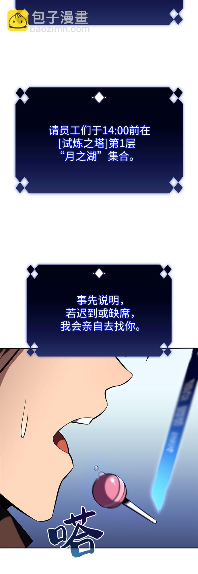 [第83话] 大佬合作股东大会21