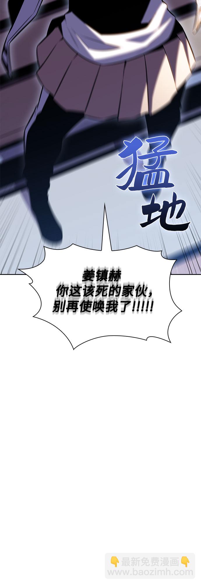 [第83话] 大佬合作股东大会23