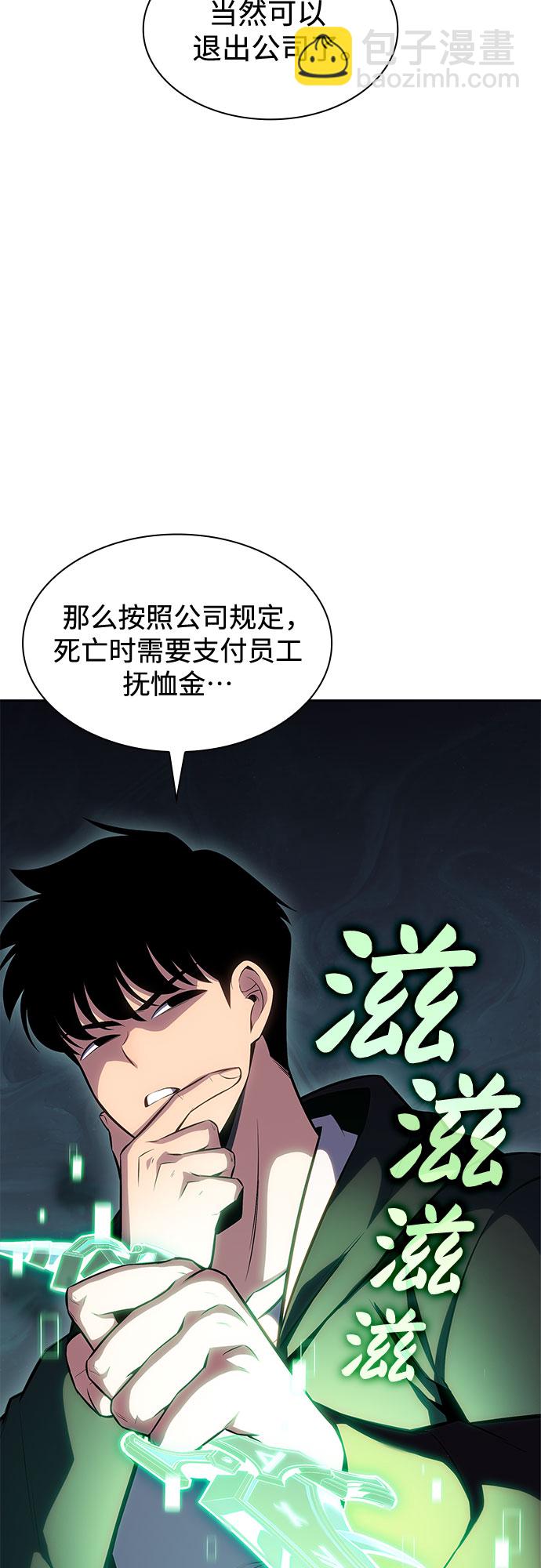[第83话] 大佬合作股东大会28