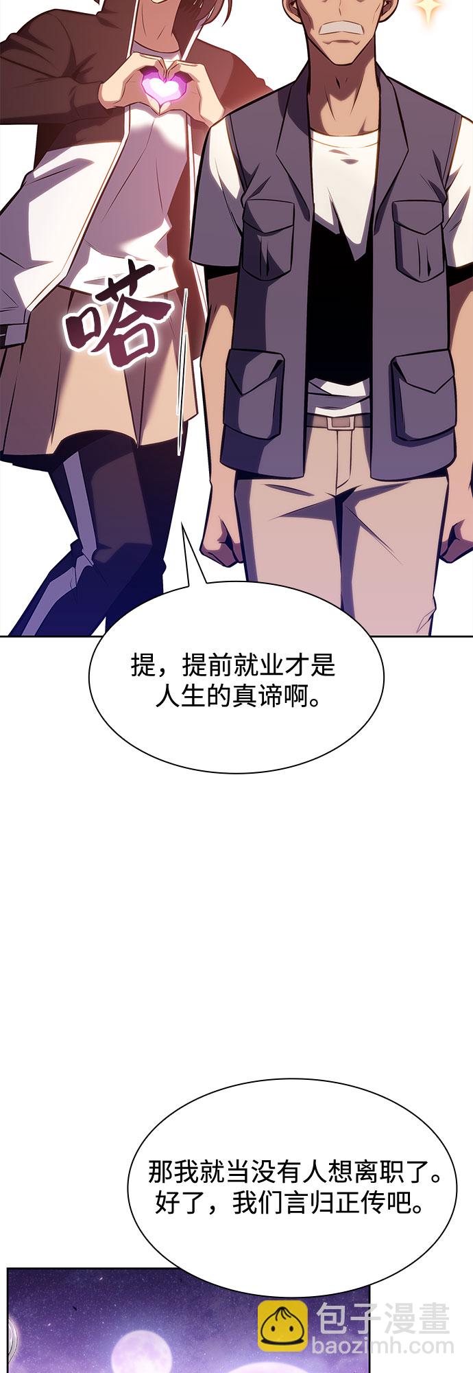 [第83话] 大佬合作股东大会30