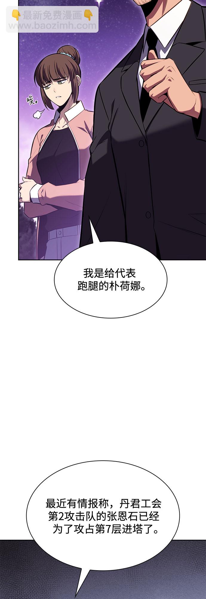 [第83话] 大佬合作股东大会34