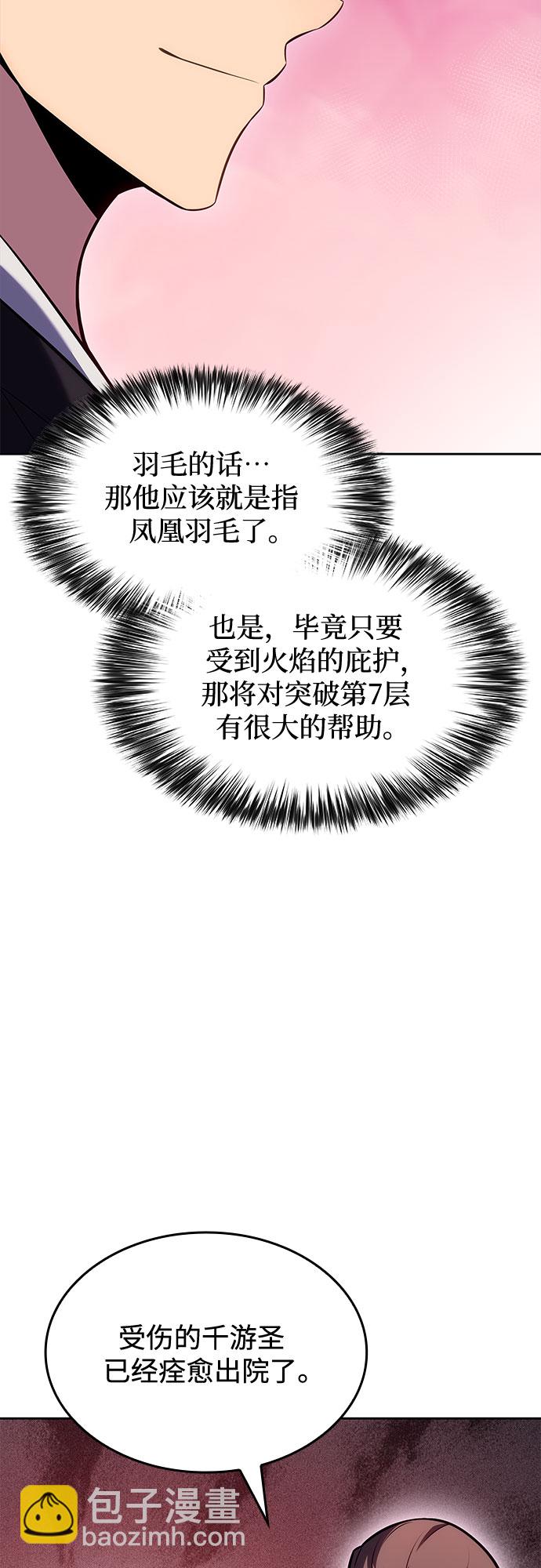[第83话] 大佬合作股东大会39