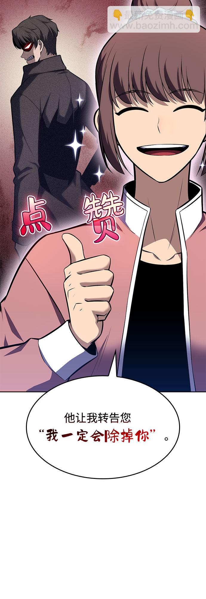 [第83话] 大佬合作股东大会40