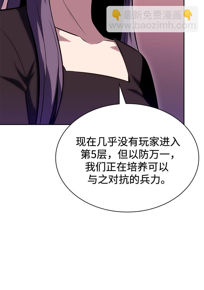 [第83话] 大佬合作股东大会48