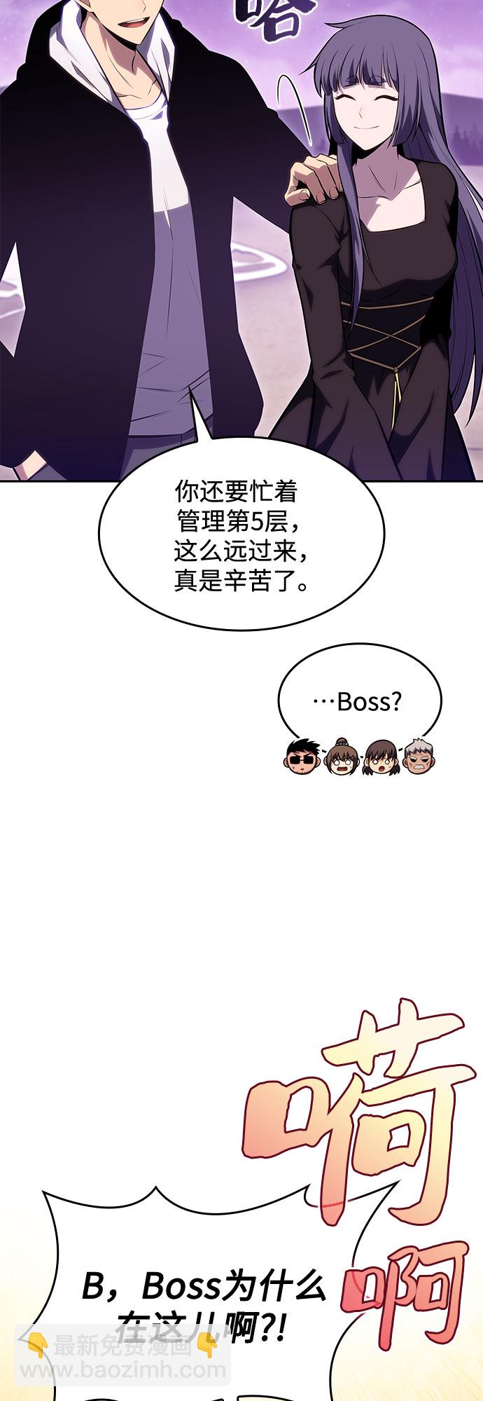 [第83话] 大佬合作股东大会54