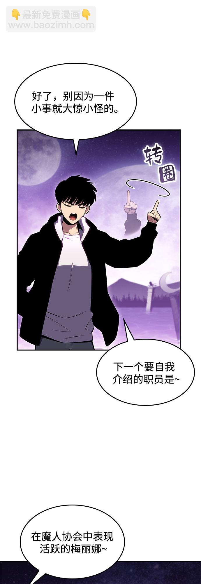 [第83话] 大佬合作股东大会58