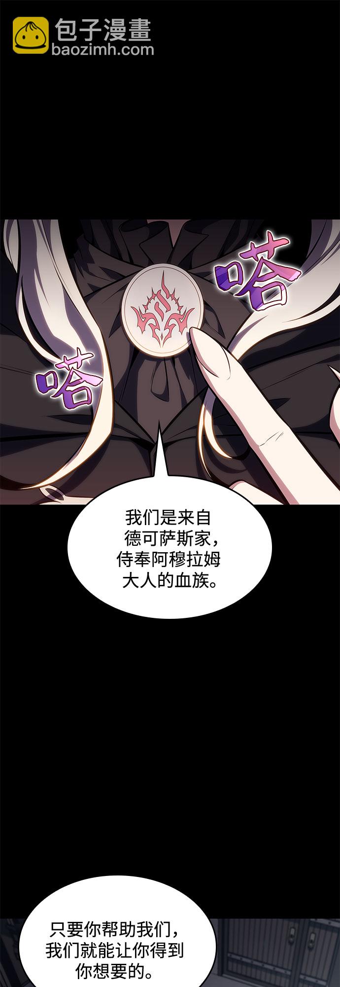 [第83话] 大佬合作股东大会63