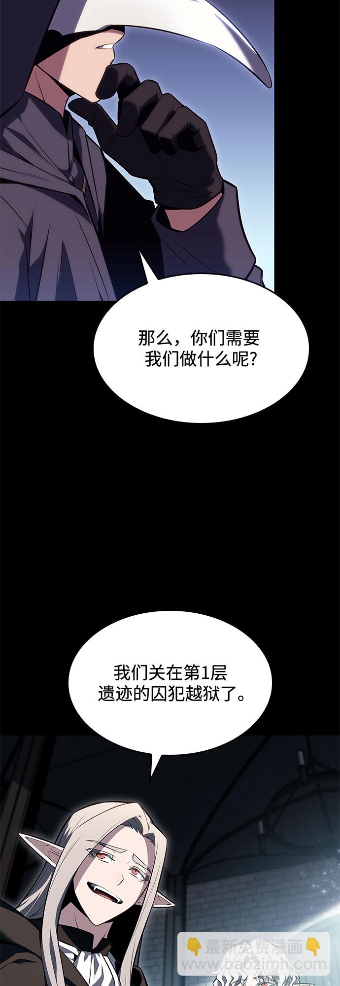 [第83话] 大佬合作股东大会65