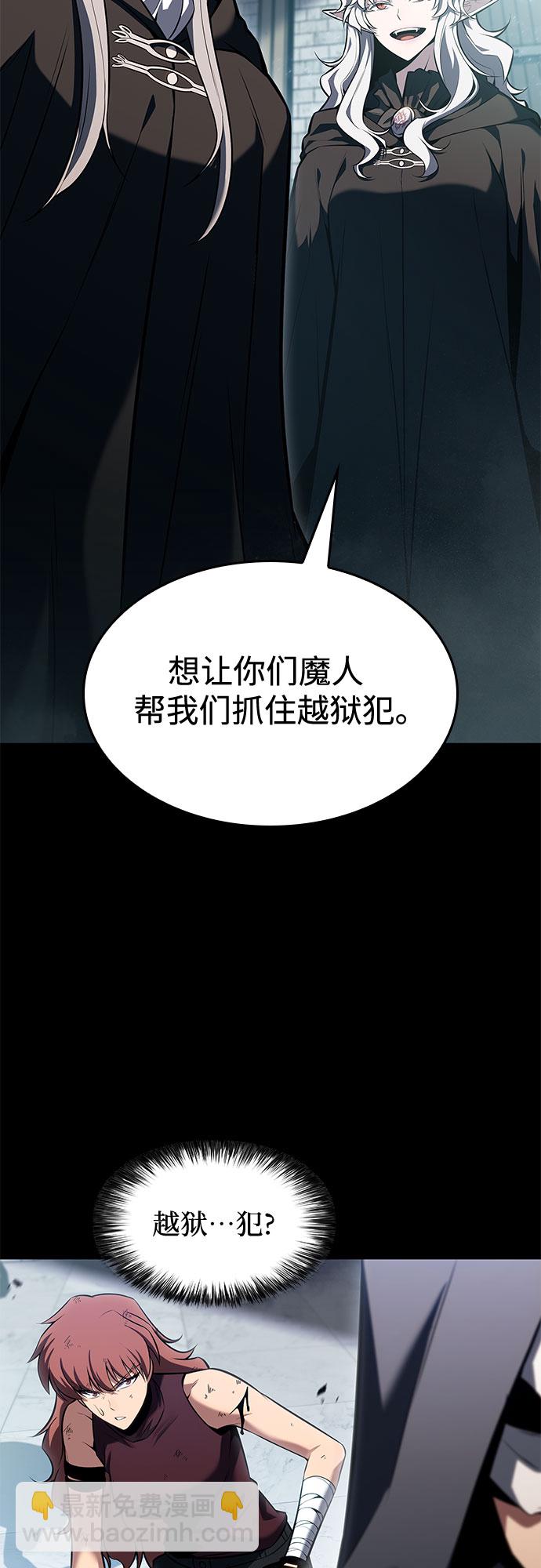[第83话] 大佬合作股东大会66