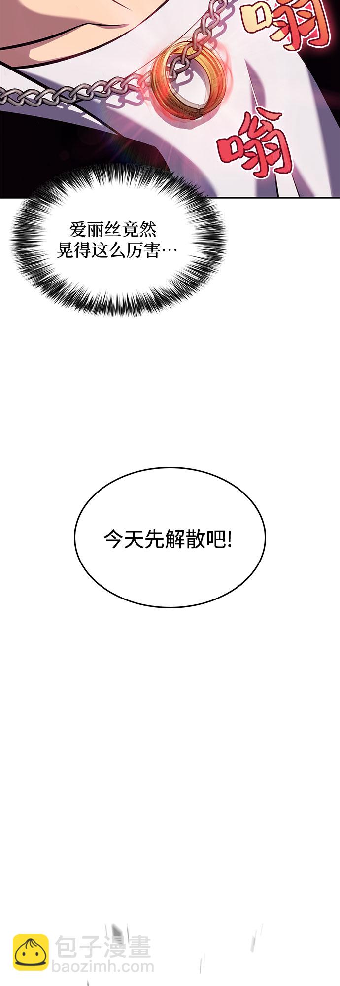 [第83话] 大佬合作股东大会70