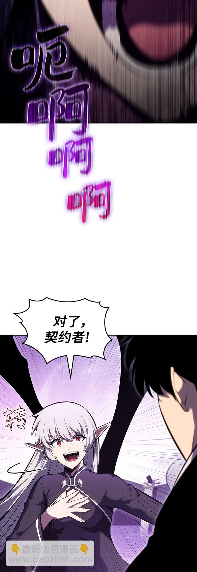 [第83话] 大佬合作股东大会75