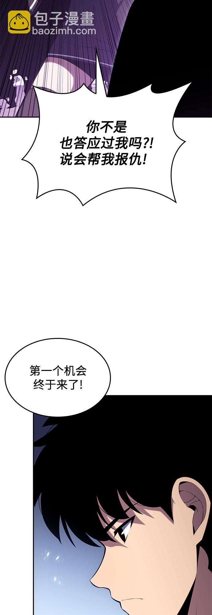 [第83话] 大佬合作股东大会76