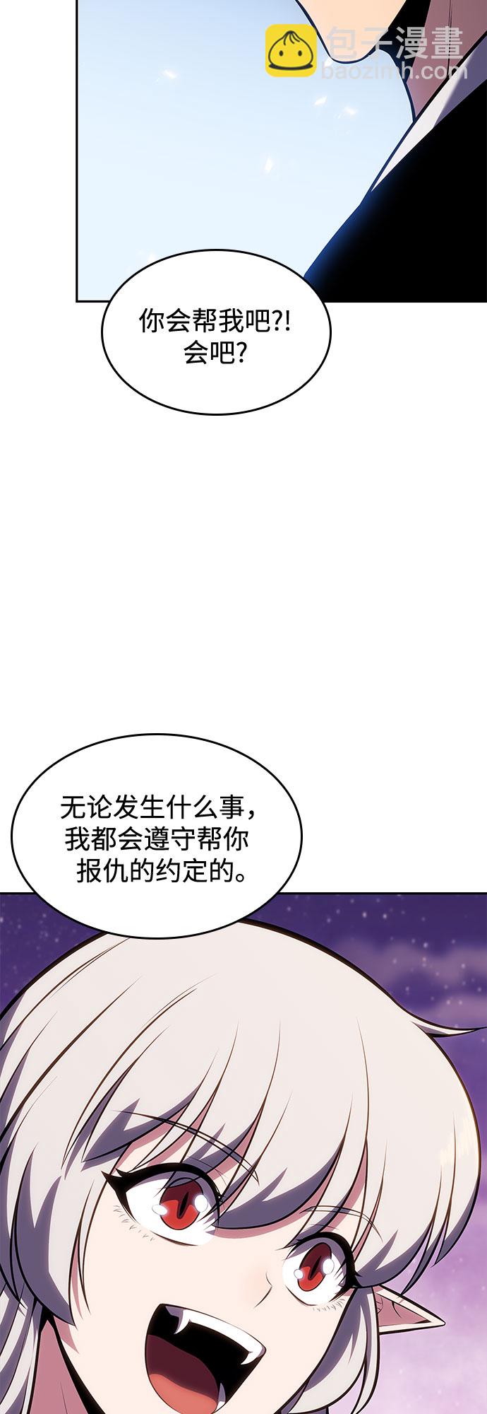 [第83话] 大佬合作股东大会77