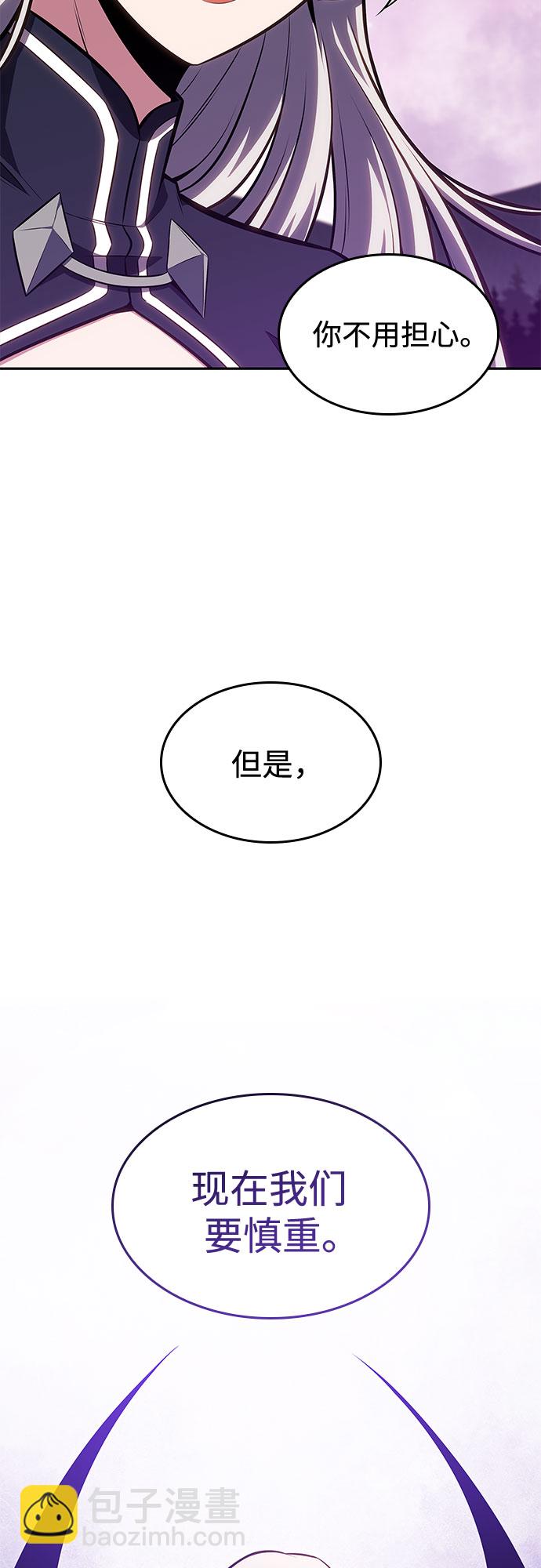 [第83话] 大佬合作股东大会78