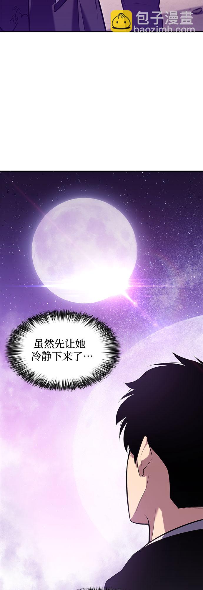 [第83话] 大佬合作股东大会85