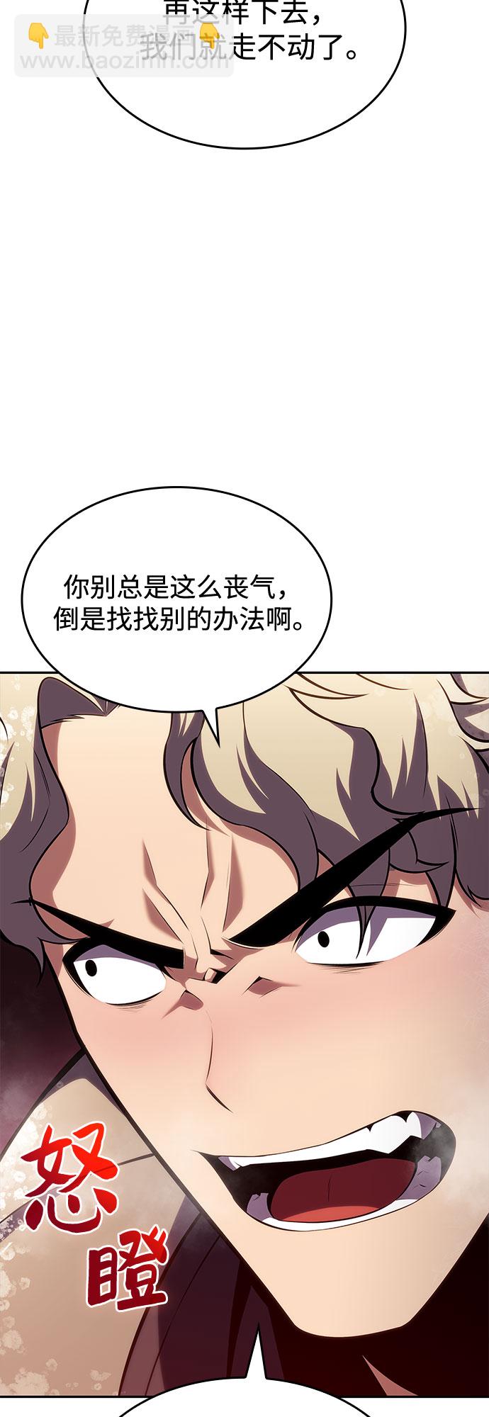 [第83话] 大佬合作股东大会91