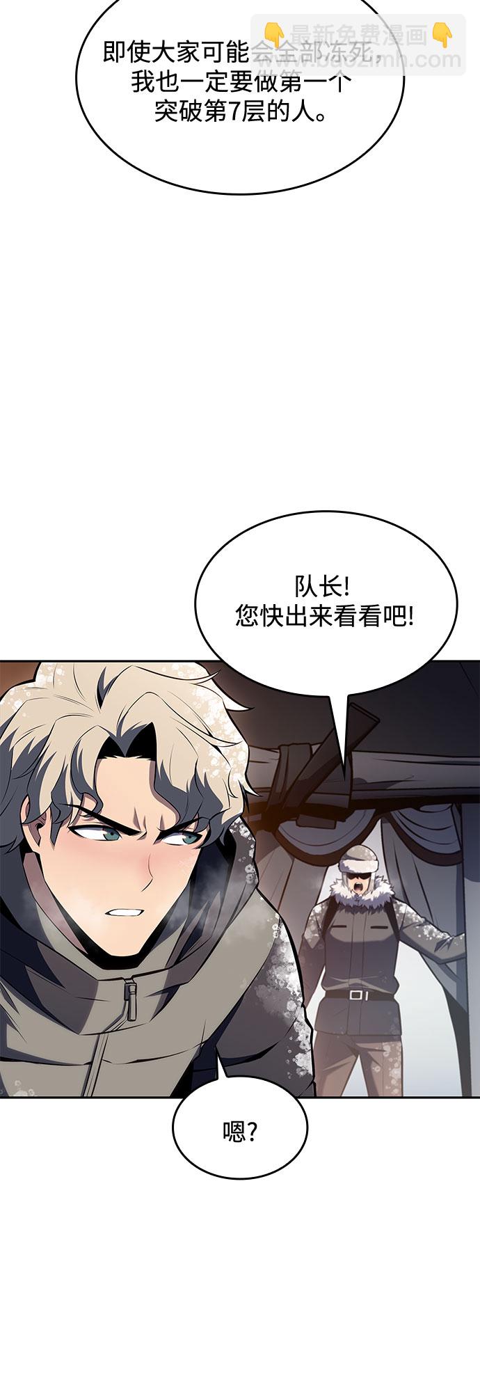 [第83话] 大佬合作股东大会92