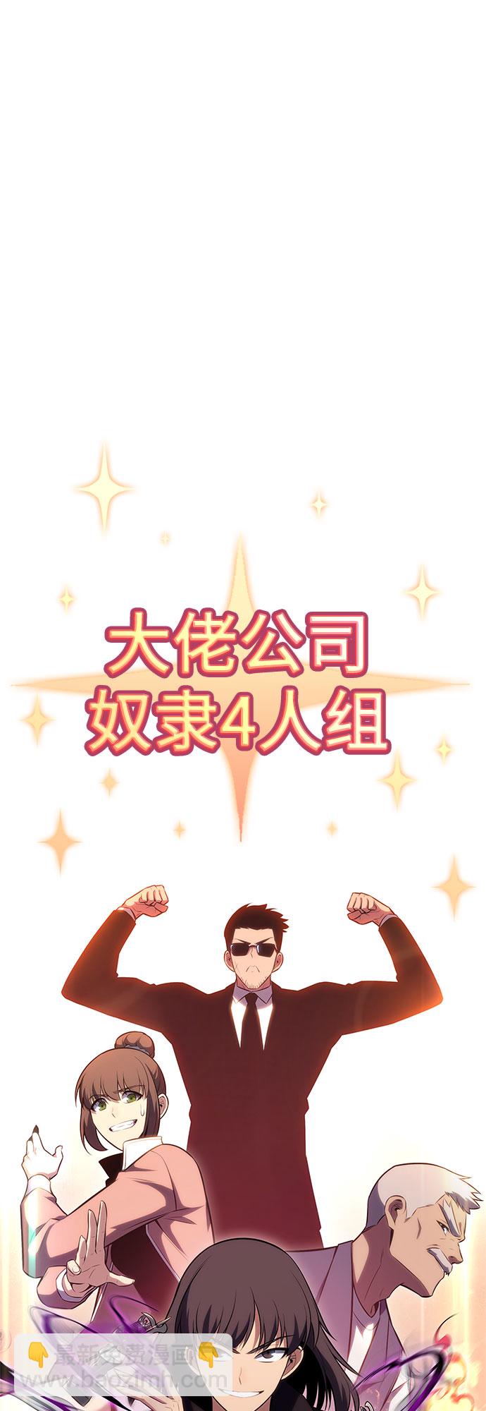 [第83话] 大佬合作股东大会95