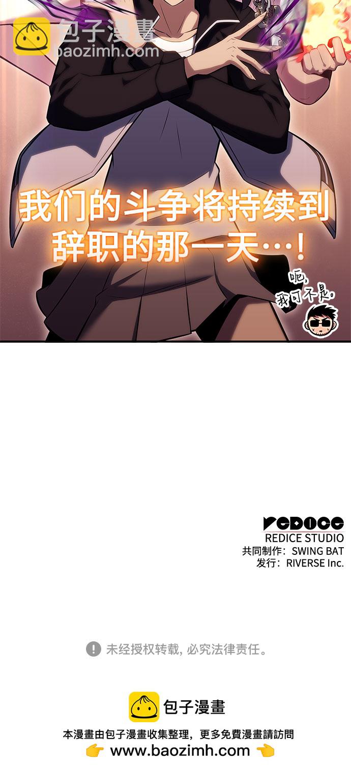 [第83话] 大佬合作股东大会96