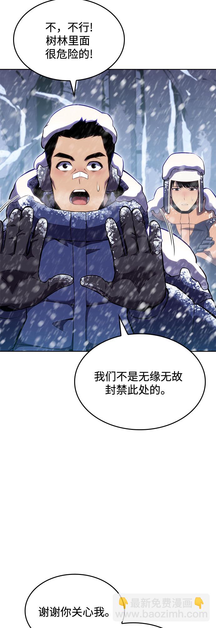 [第84话] 第7层，严寒之地——冻原19