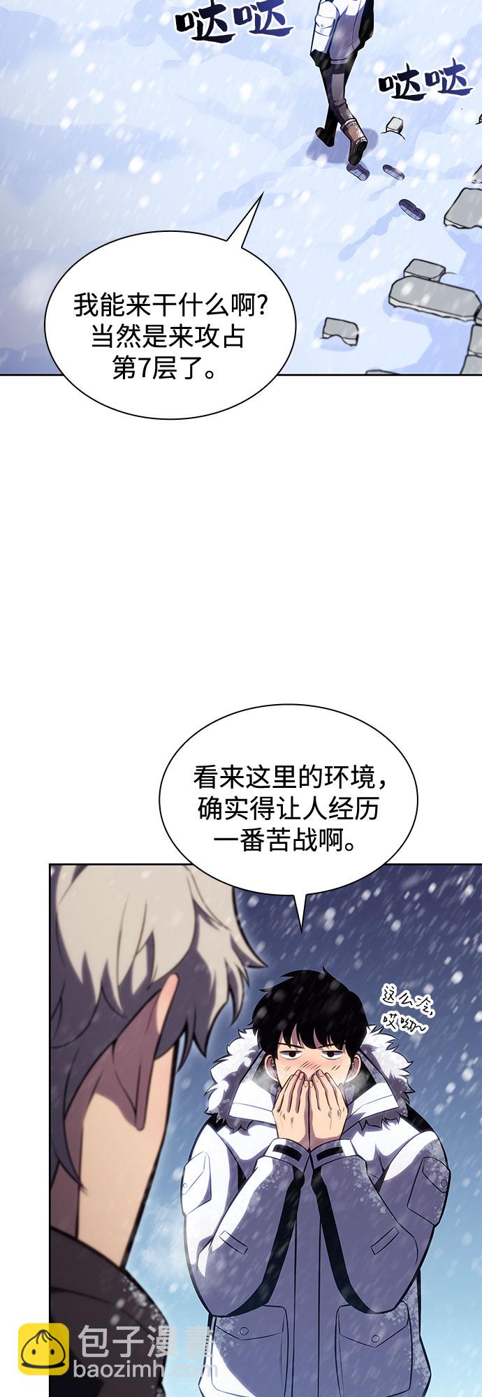 [第84话] 第7层，严寒之地——冻原2