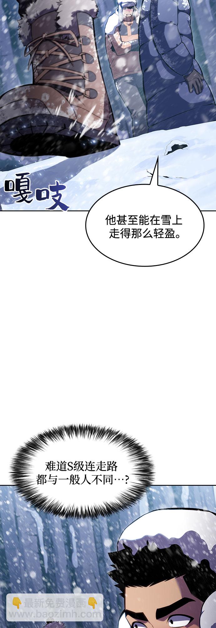 [第84话] 第7层，严寒之地——冻原21