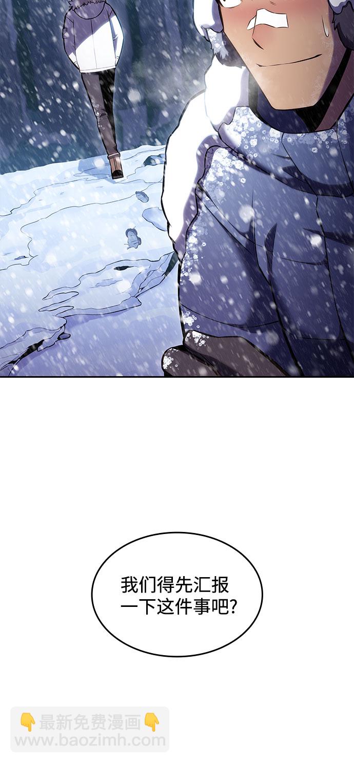 [第84话] 第7层，严寒之地——冻原22