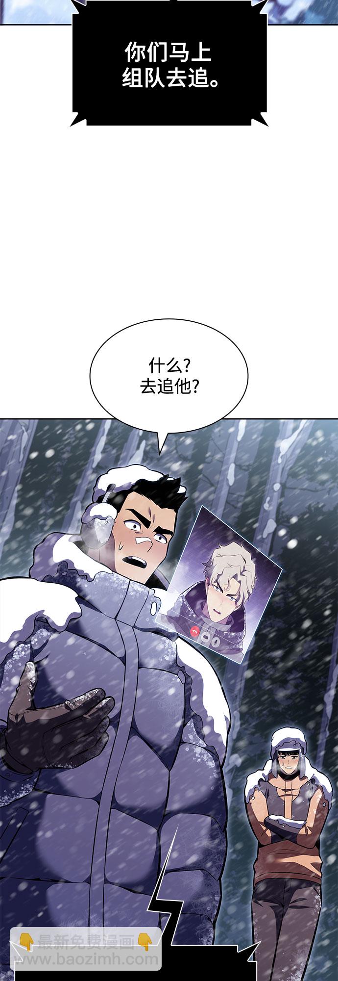 [第84话] 第7层，严寒之地——冻原24