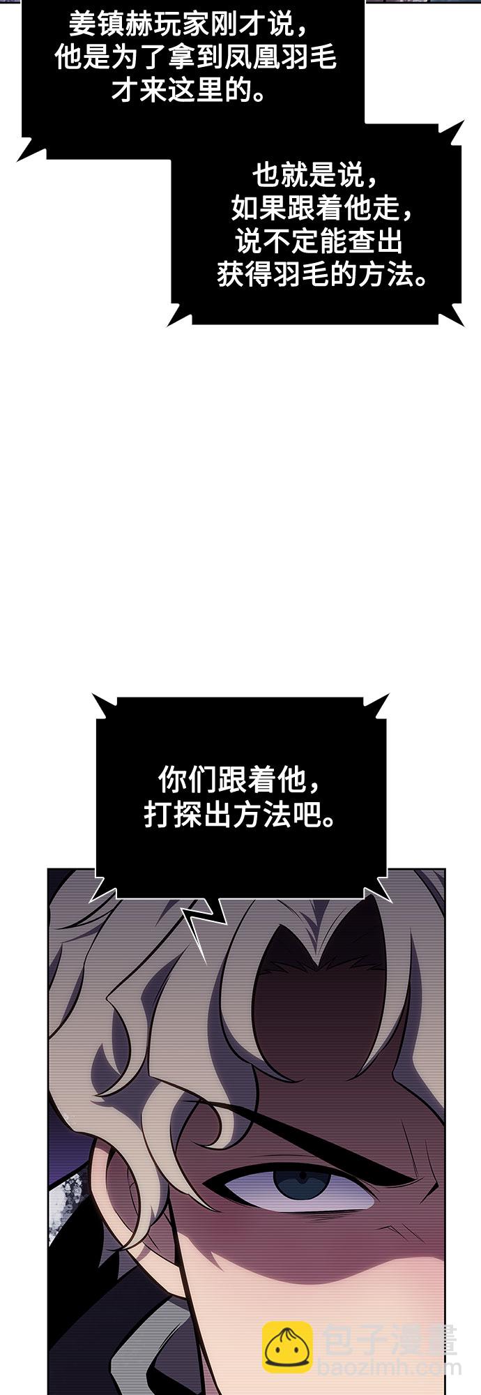 [第84话] 第7层，严寒之地——冻原25